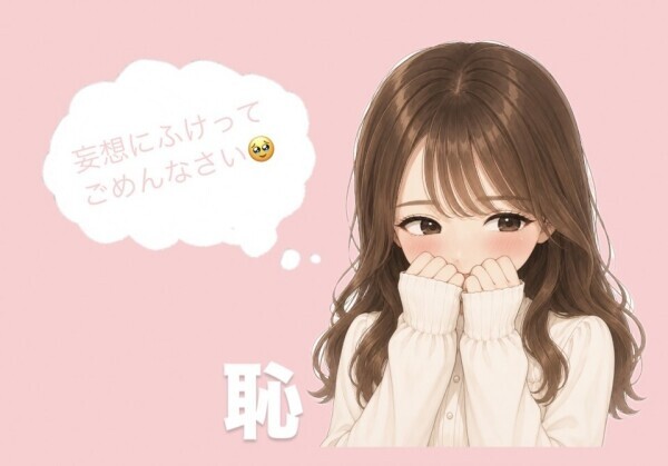 恥…反省です🥹///