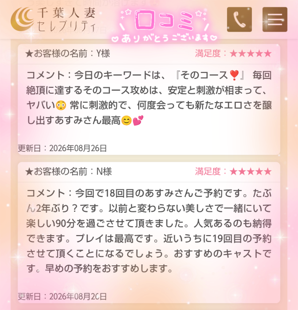8/26🩷Y様🩷N様🩷