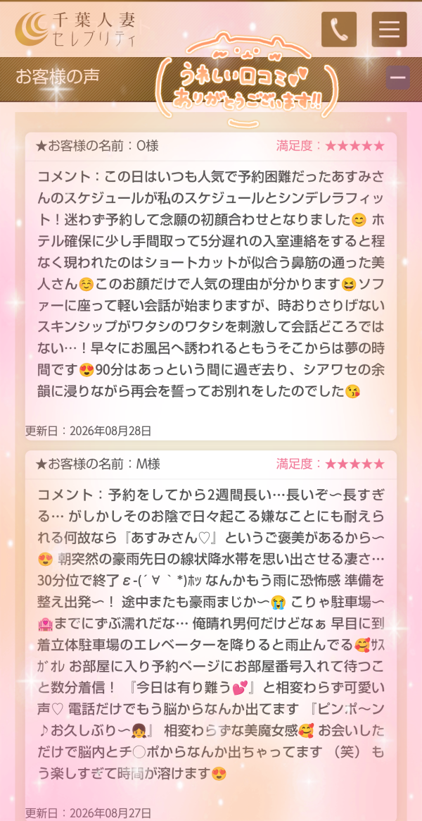 8/27🧡M様🧡8/28🧡O様🧡