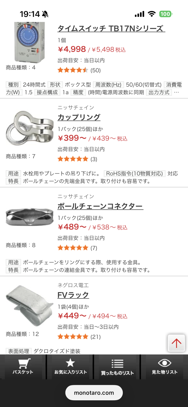 有識者様😭