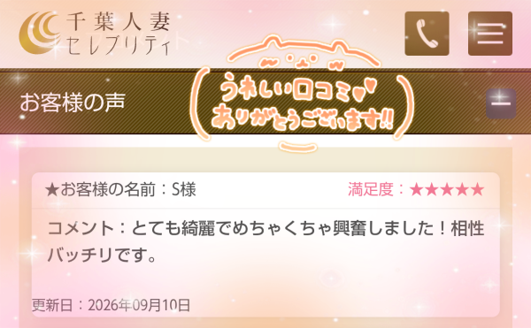 9/10🧡S様🧡