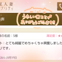 あすみ