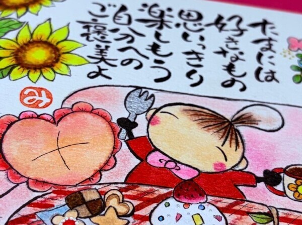 素敵な言葉