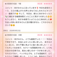 あすみ