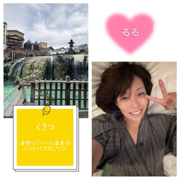 旅で疲れちゃいました♡
