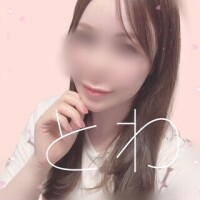 とわ