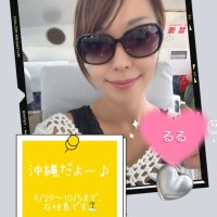 るる