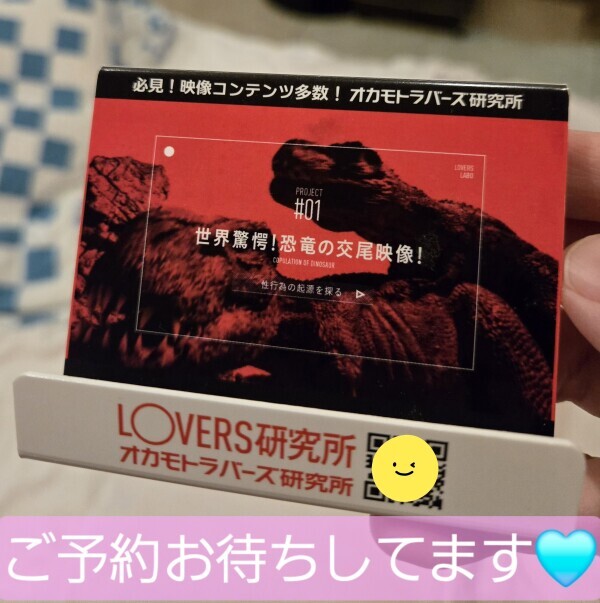 ラブホで見つけたもの👀💘