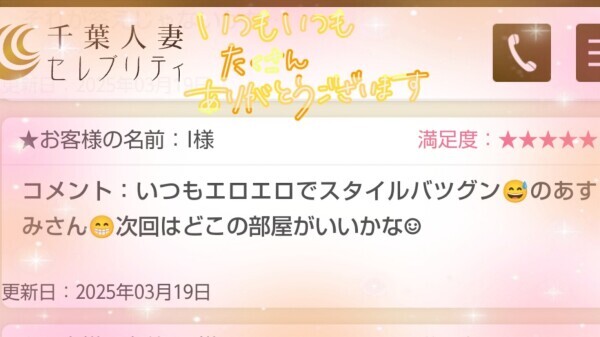 3/19💛I様💛