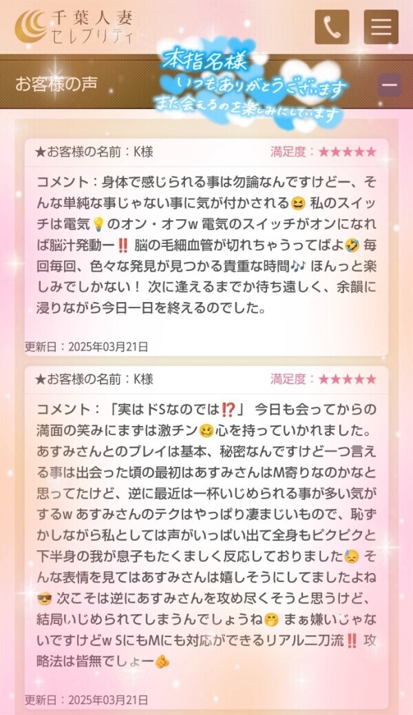 3/21🩵K様🩵