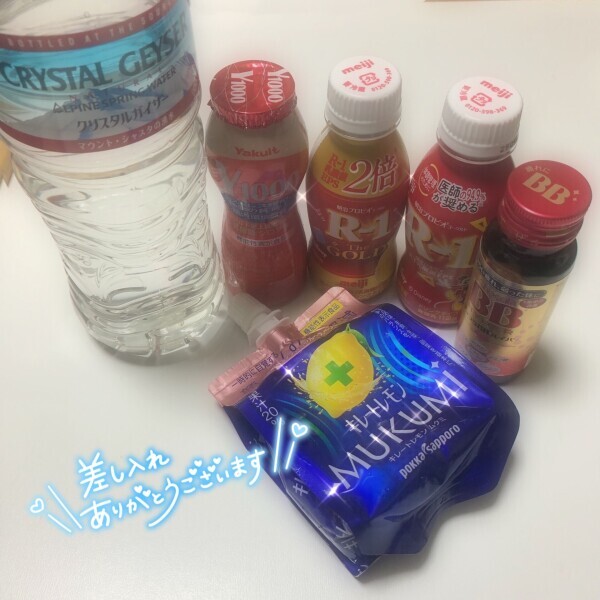 3/27 お礼♡