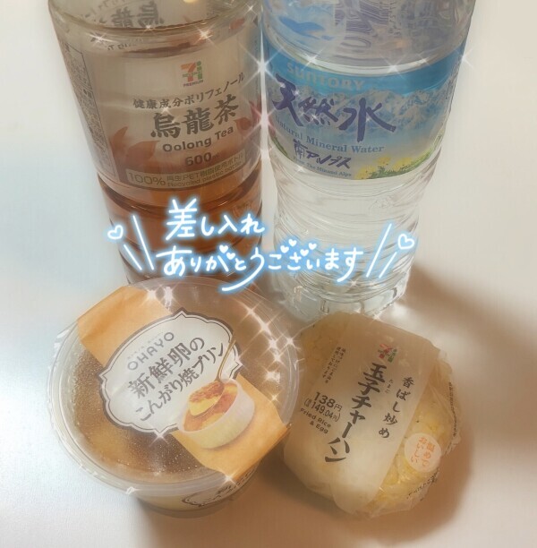 3/28 お礼♡