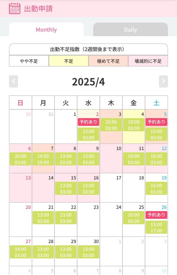 4月の予定。。。