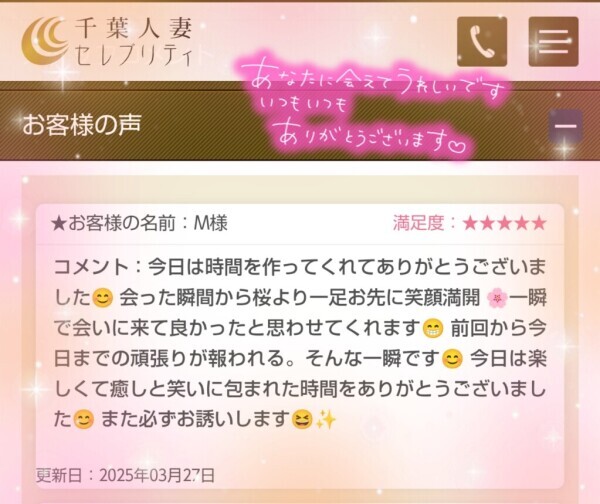 3/27💖M様💖