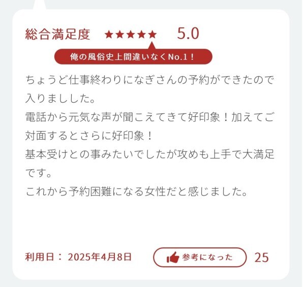 口コミ投稿嬉しいです‪‪❤︎‬