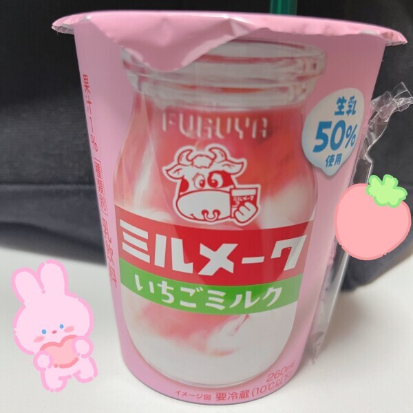 ありがとう🍓💕