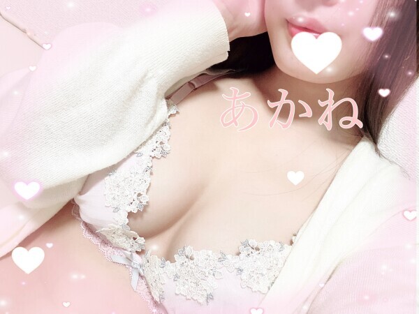 やっと♡