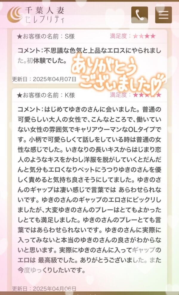 クチコミお礼❤️