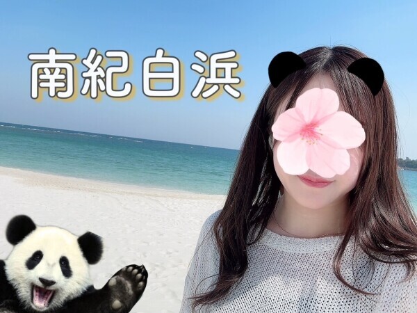 和歌山旅行🐼