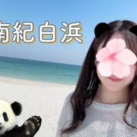 とわ