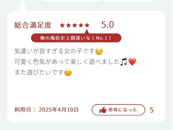 口コミ投稿ありがとうございました🙂‍↕️💗