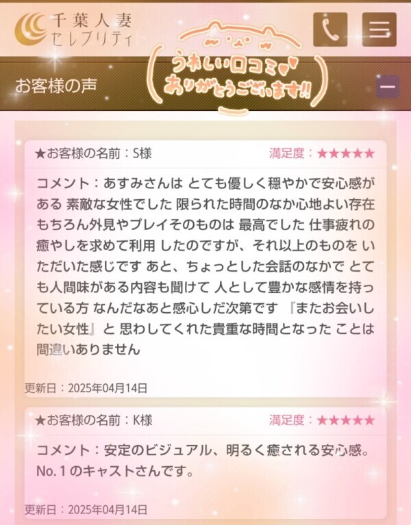 4/14🧡S様🧡K様🧡