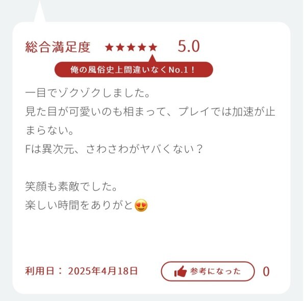 口コミお礼