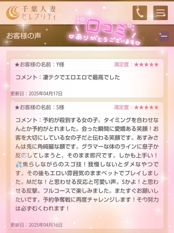 4/17🤍Y様🩷4/16🤍S様