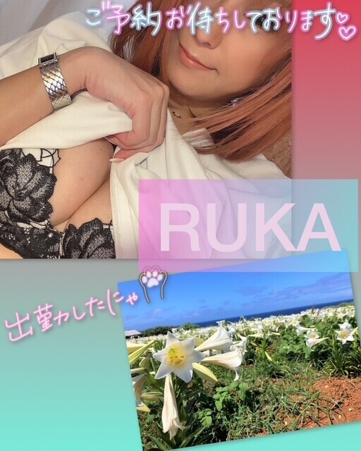お誘いお待ちしてます♡