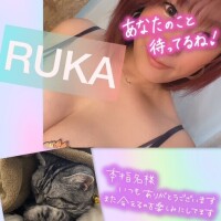 るか