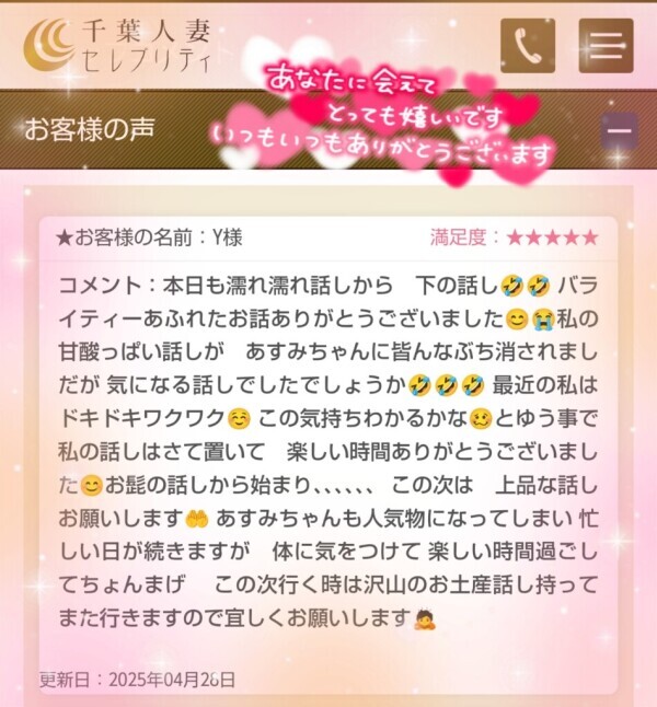 4/28❤️Y様❤️