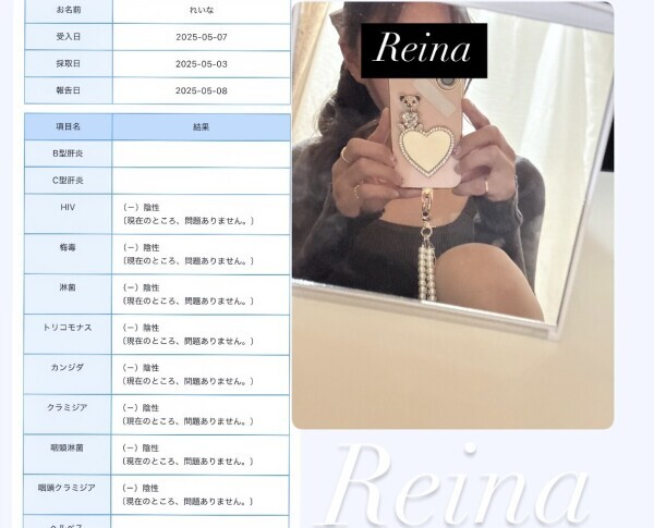 💖Reina💖