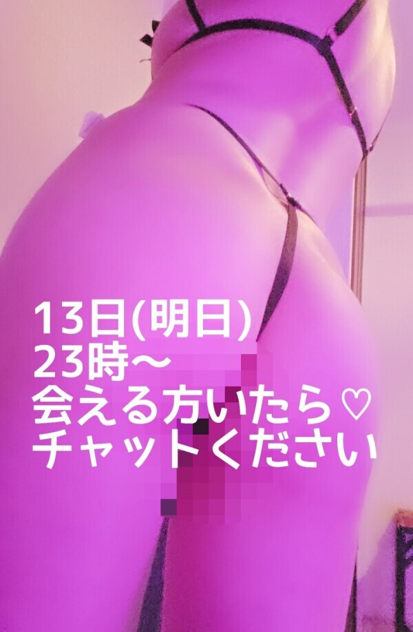 💕密会💕募集中～🌸明日23時～！