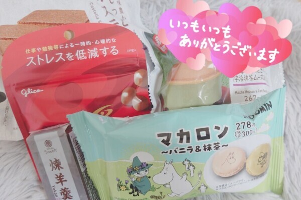 まふゆ日記0514🎀お礼・プレイのこと？・明日出勤です！