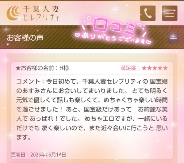 5/14💓H様💓
