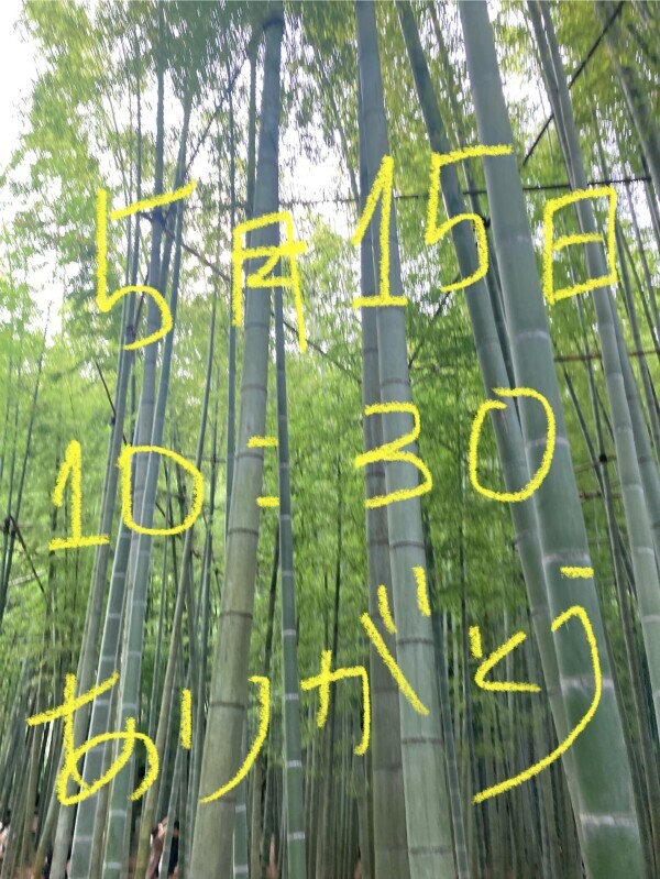 【ありがとう】５月１５日１０時３０分
