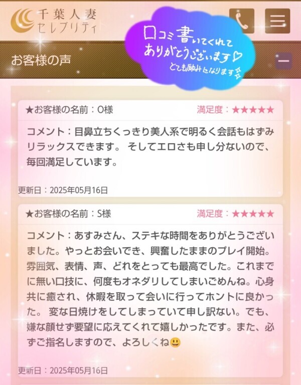 5/16💙O様💙S様💙