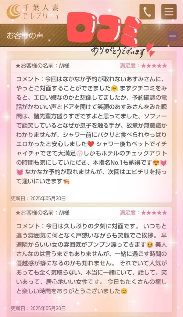5/20❤️M様❤️M様❤️