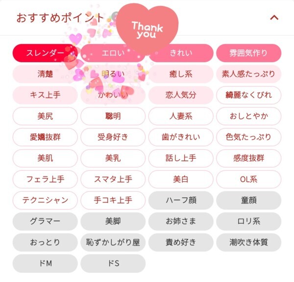 まふゆ日記0525🎀皆様からの評価♡ご予約状況