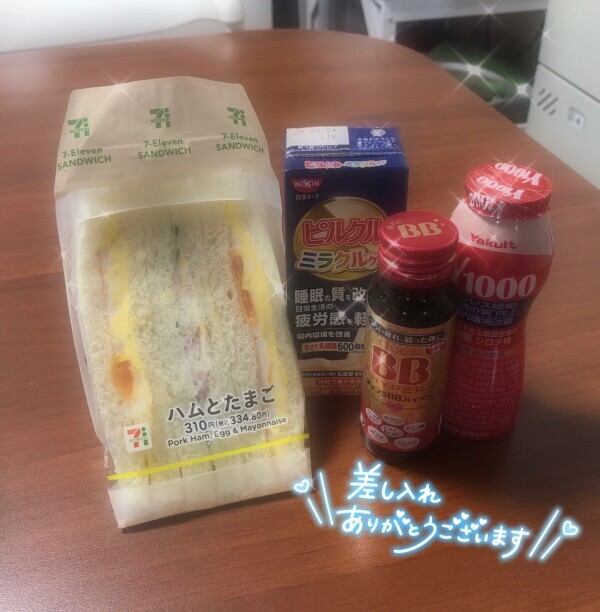 4/27 お礼♡