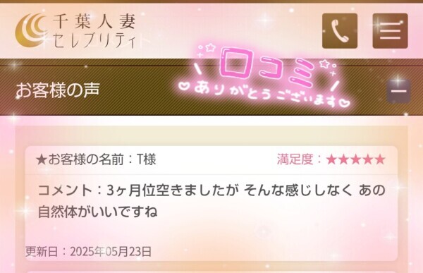 5/23🩷T様🩷