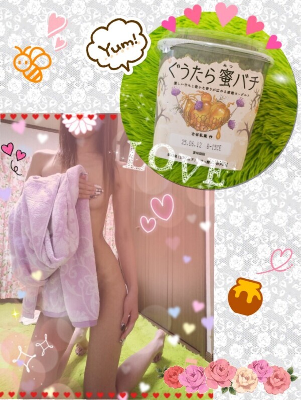 最高♡