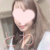 とわ