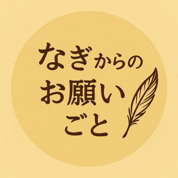 読んで貰えたら嬉しいです