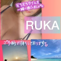 るか