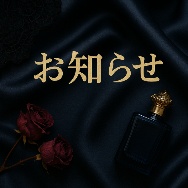 おやすみです