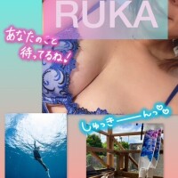 るか