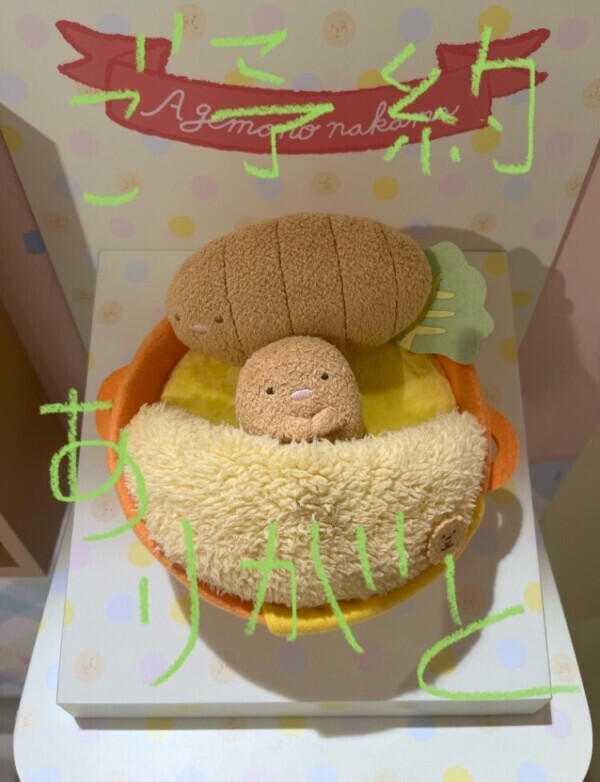 【あしたあなたにあいにいく】６月１７日ｖｅｒ.