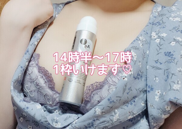 14時半～ あと1枠🥺✨✨