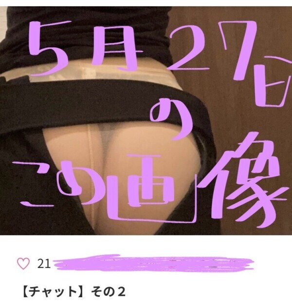 この尻を見つけて。